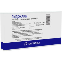 Лидокаин раствор для инъекций 2% 2мл N10
