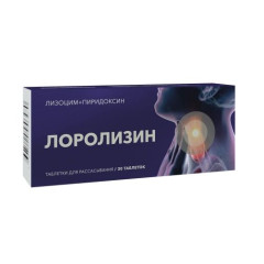 Лоролизин таблетки для рассасывания 20мг+10мг N30