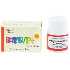 Бифидумбактерин таблетки 5доз N30