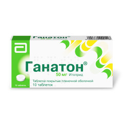 Ганатон таблетки п/о 50мг N10