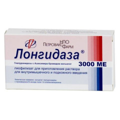 Лонгидаза лиоф д/р-ра для в/м и п/к введ 3000МЕ N5