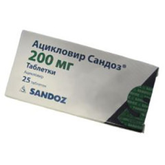 Ацикловир Сандоз таблетки 200мг N25