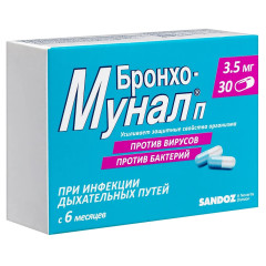 Бронхо-Мунал П капсулы 3,5мг N30