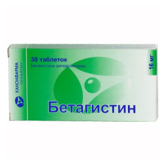 Бетагистин таблетки 16мг N30 Канонфарма