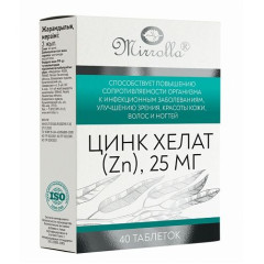 Мирролла Цинк Хелат таблетки 25мг N40
