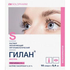 Гилан Экстра раствор увлажняющий офтальмологический 0,4мл N10