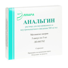 Анальгин раствор для внутривенного и внутримышечного введения 500мг/мл 5мл N5 амп Эллара