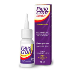 Риностоп экстра спрей назальный 0,05% 15мл