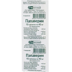 Папаверин таблетки 40мг N10