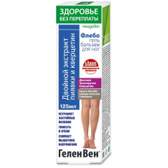 Геленвен Флебогель двойной экстракт пиявки гель-бальзам для ног 125мл