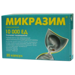 Микразим капсулы 10Тыс,Ед N20