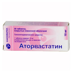 Аторвастатин таблетки п.п.о. 10мг N30 Канонфарма