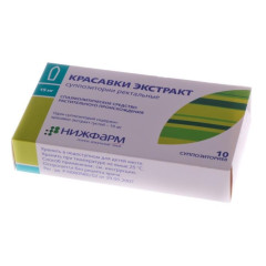 Красавки Экстракт суппозитории ректальные 15мг N10 Нижфарм