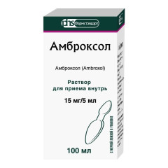 Амброксол раствор для внутреннего применения 15мг/5мл 100мл Фармстандарт