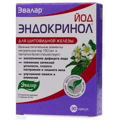 Эндокринол йод капсулы N30
