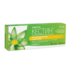 Кестин таблетки п/о 10мг N5