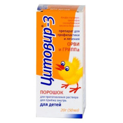 Цитовир-3 порошок для раствора для приема внутрь 20г N1
