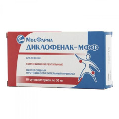 Диклофенак-МФФ суппозитории ректальные 50мг N10