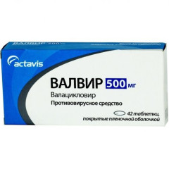 Валвир таблетки п.п.о. 500мг N42