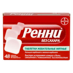 Ренни таблетки жевательные без сахара (Мятные) N48