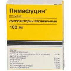 Пимафуцин суппозитории вагинальные 100мг N3
