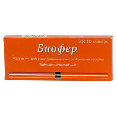 Биофер таблетки жевательные N30