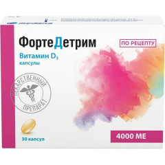 Фортедетрим капсулы 4000МЕ N30 Медана Фарма