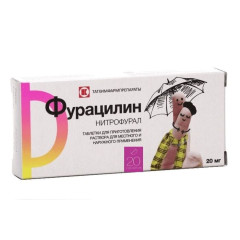 Фурацилин таблетки для раствора для местного и наружного применения 20мг №20 Татхимфармпрепараты
