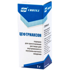 Цефтриаксон порошок для раствора для внутривенного внутримышечного введения  1г N1