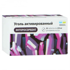 Уголь Активированный таблетки 250мг N50