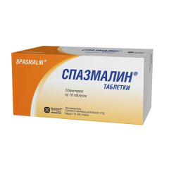 Спазмалин таблетки N50