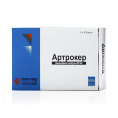 Артрокер капсулы 50мг N60