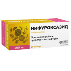Нифуроксазид капсулы 100мг N30 Фармпроект
