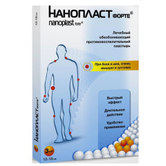 Нанопласт форте пластырь лечебный 12х18см N3