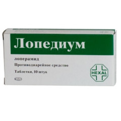 Лопедиум таблетки 2мг N10