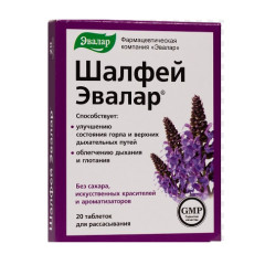 Шалфей Эвалар таблетки для рассасывания 0,55г N20