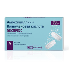Амоксициллин + Клавулановая кислота Экспресс таблетки диспергируемые 125мг+31,25мг N14