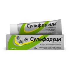 Сульфаргин мазь для наружного применения 15г
