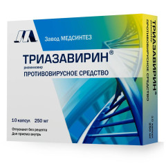 Триазавирин капсулы 250мг №10