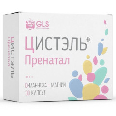 Цистэль Пренатал  капсулы по 550мг N30 Глобал Хэлфкеар