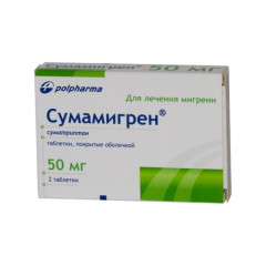 Сумамигрен таблетки п.п.о. 50мг N2