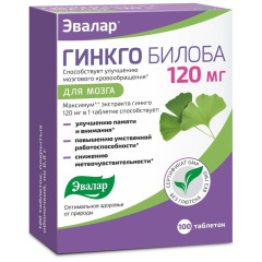Гинкго Билоба Эвалар 120мг таблетки N100