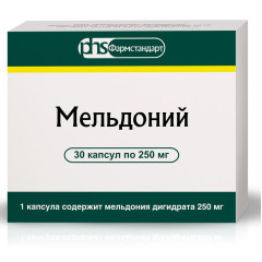 Мельдоний капсулы 250мг N30 Фармстандарт