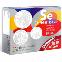 Витамир Селен 100мкг таблетки покрытые оболочкой №30
