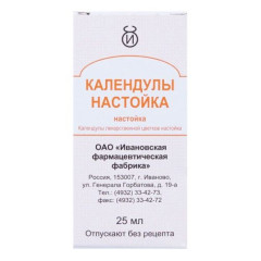 Календулы настойка 25мл Ивановская фф
