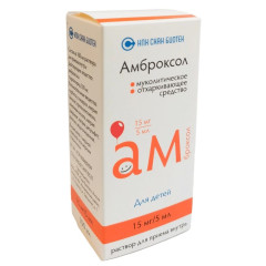 Амброксол раствор для внутреннего применения 15мг/5мл 100мл Скан Биотек