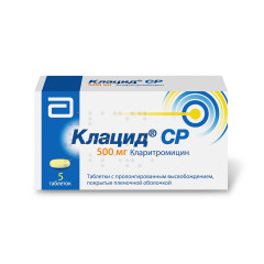 Клацид СР таблетки пролонг. п.п.о. 500мг N5