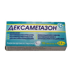 Дексаметазон таблетки 0,5мг N10 Здоровье
