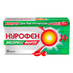 Нурофен Экспресс Форте капсулы 400мг N30