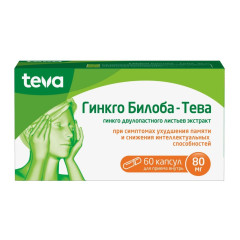 Гинкго Билоба-Тева капсулы 80мг N60